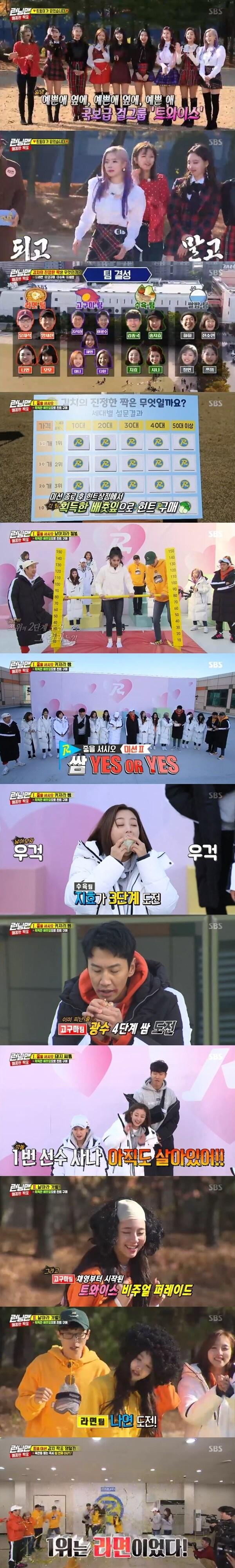 본문 이미지 - SBS '런닝맨' 방송 화면 캡처ⓒ News1