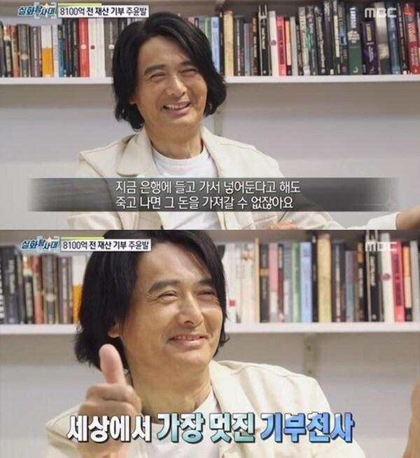 본문 이미지 - 사진출처: 실화탐사대 캡처ⓒ News1