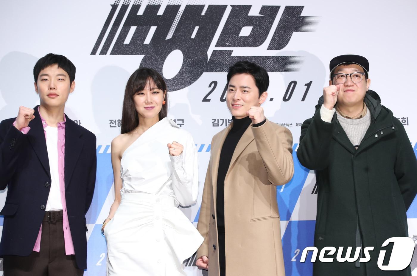 배우 류준열(왼쪽부터), 공효진, 조정석, 한준희 감독이 20일 오전 서울 압구정CGV에서 열린 영화 ‘뺑반’ 제작보고회에 참석해 포즈를 취하고 있다. ‘뺑반’은 통제불능 스피드광 사업가를 쫓는 뺑소니 전담반 ‘뺑반’의 고군분투 활약을 그린 범죄오락액션 영화이다. 2018.12.20/뉴스1 ⓒ News1 권현진 기자