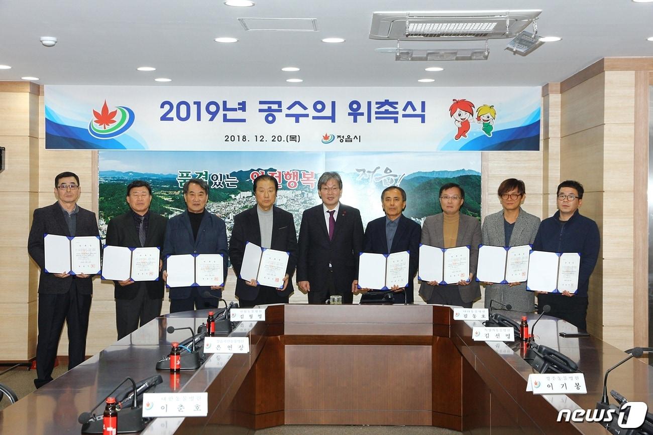 본문 이미지 - 전북 정읍시가 구제역과 AI 등 가축전염병에 선제적으로 대응하기 위해 20일 공수의 8명을 선정하고 위촉했다. ⓒ News1
