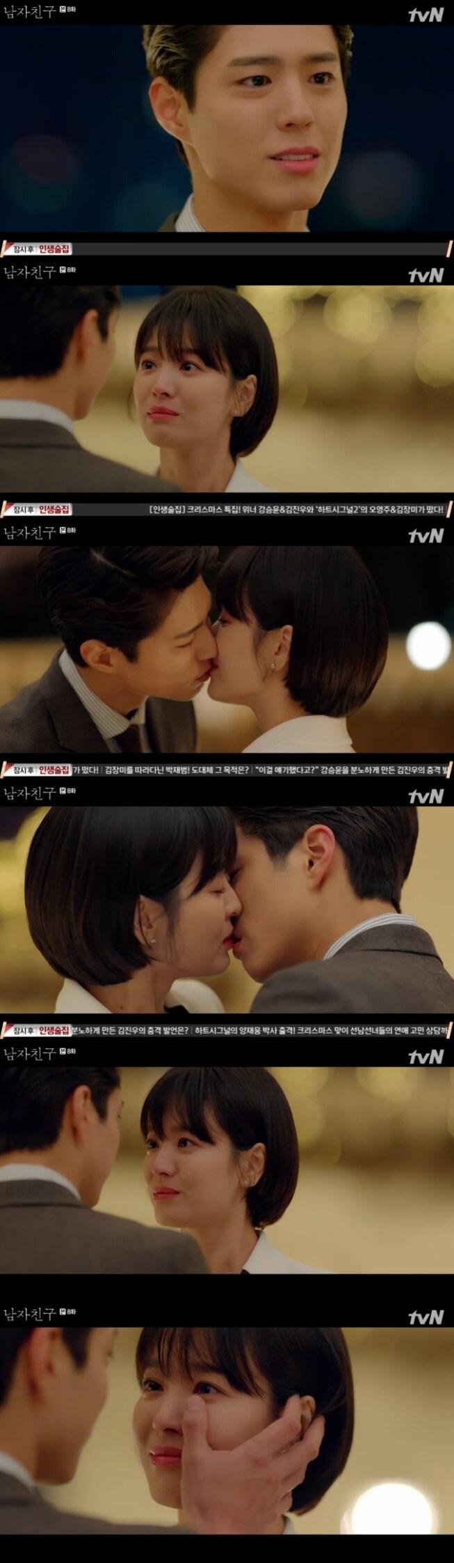 본문 이미지 - '남자친구' 캡처 ⓒ News1