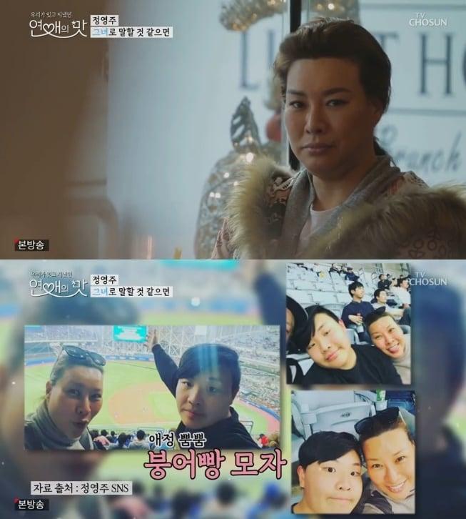 본문 이미지 - 정영주/사진=TV조선 캡처 ⓒ News1