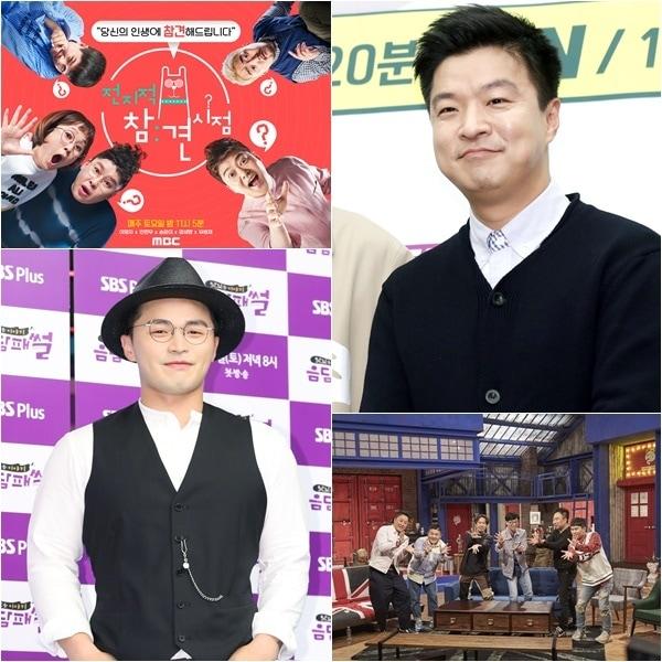 본문 이미지 -  '전지적 참견시점', 김생민,  무한도전', 마이크로닷(왼쪽 위부터 시계방향) / 사진출처=MBC, 뉴스1DB ⓒ News1 