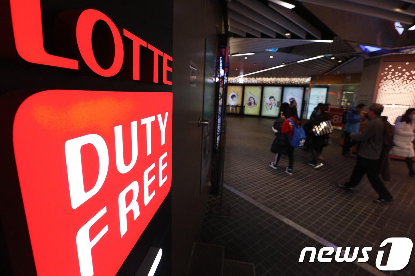 본문 이미지 - 서울 중구 롯데면세점 명동본점 ⓒ News1 신웅수 기자