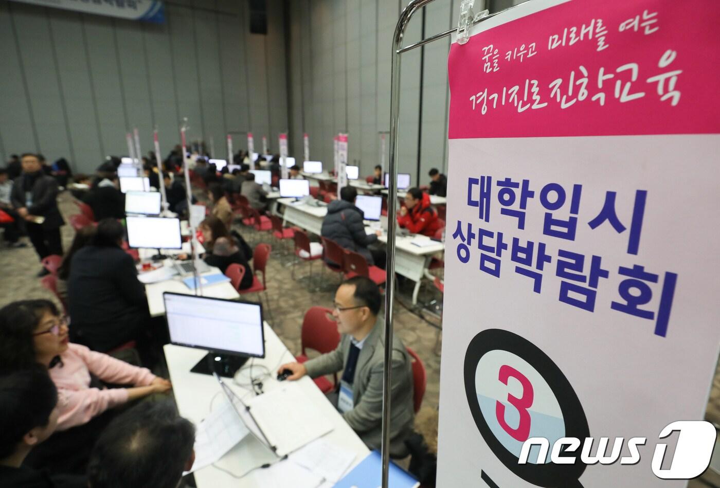 본문 이미지 - 지난해 고양시 킨텍스에서 열린 경기도교육청 주관 2019학년도 정시모집 대비 대입상담박람회 모습. 2018.12.23/뉴스1 ⓒ News1 허경 기자