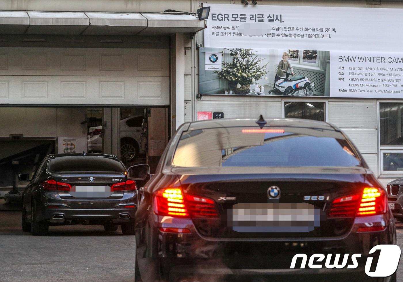 본문 이미지 - 서울 서초구의 한 BMW 서비스 센터에 차량들이 정비를 위해 입고돼 있다. ⓒ 뉴스1 성동훈 기자