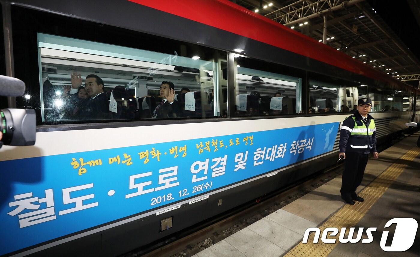 본문 이미지 - 남북 철도·도로 연결 및 현대화 착공식이 열리는 26일 오전 서울역을 출발해 북측 판문역으로 향하는 특별열차가 출발하고 있다.  2018.12.26/뉴스1 ⓒ News1 오대일 기자