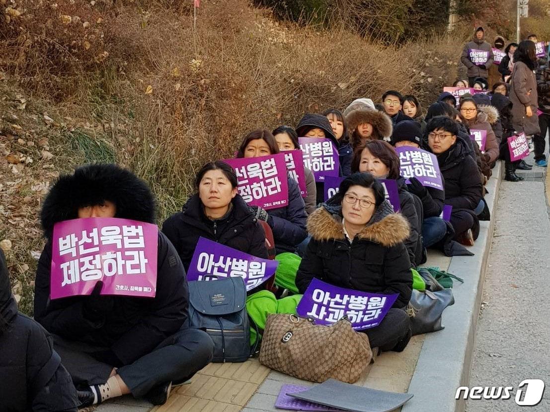 본문 이미지 - 27일 오후 서울 송파구 서울아산병원 후문 앞에서 열린 집회에서 참석자들이 고(故) 박선욱 간호사 사망 사건에 대한 서울아산병원의 사과와 산재 인정, 재발 방지 대책 마련을 촉구하고 있다. 2018.12.27/뉴스1 ⓒ News1 김정현 기자