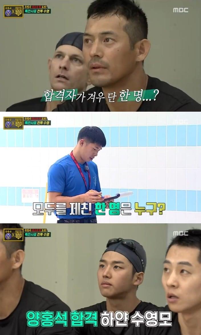 본문 이미지 - 홍석/MBC 캡처 ⓒ News1