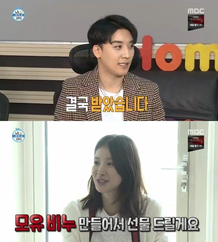 본문 이미지 - 승리/MBC 캡처 ⓒ News1