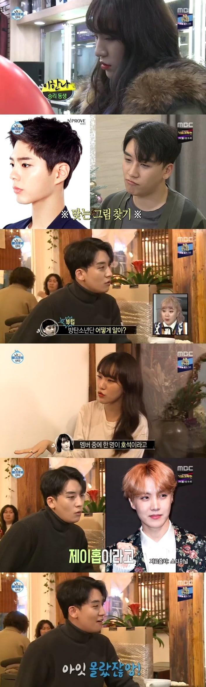 본문 이미지 - 승리/MBC 캡처 ⓒ News1