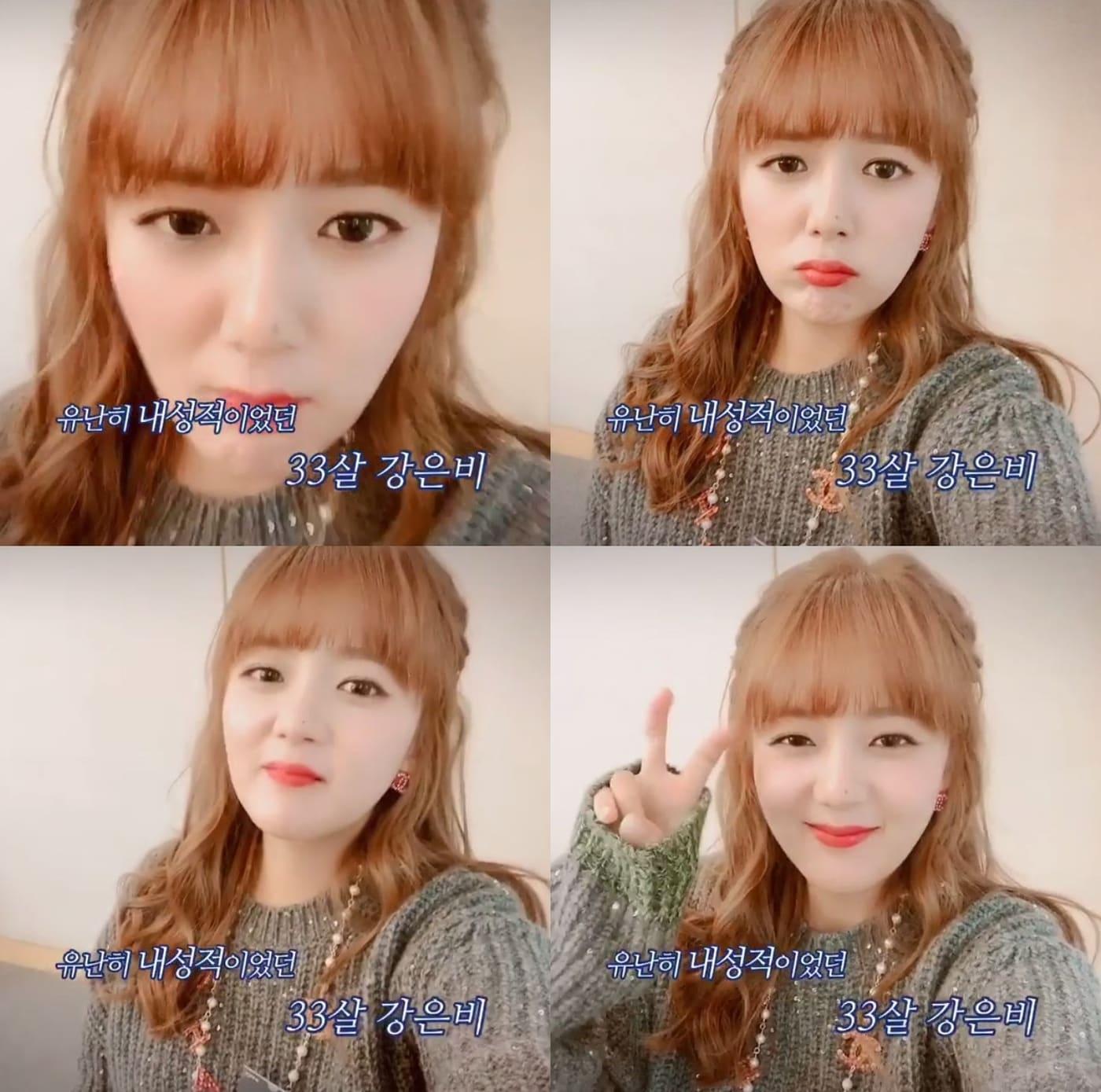 본문 이미지 - 강은비 인스타그램 캡처 ⓒ News1