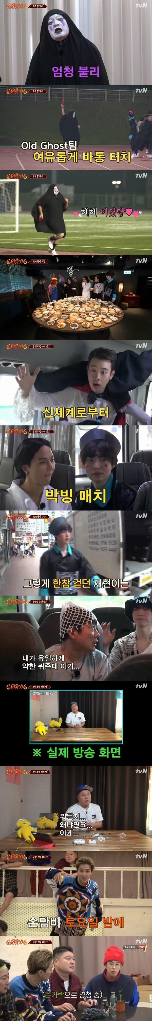 본문 이미지 - tvN '신서유기6' 방송 화면 캡처ⓒ News1