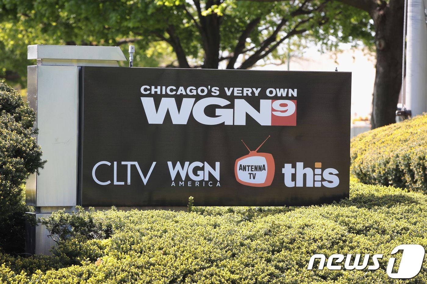 시카고에 본부를 둔 트리뷴미디어가 운영하는 TV 채널 <자료사진> ⓒ AFP=뉴스1 ⓒ News1 강민경 기자