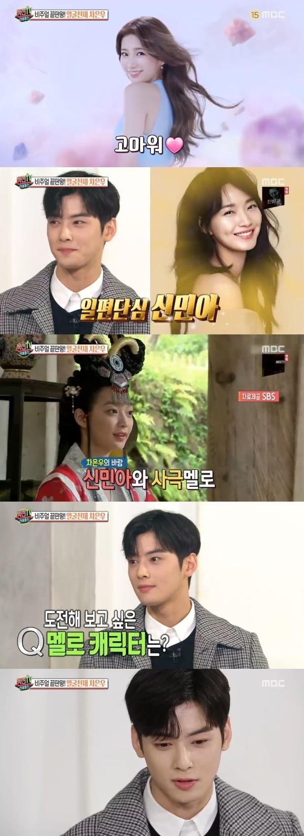 본문 이미지 - 차은우 ⓒ News1