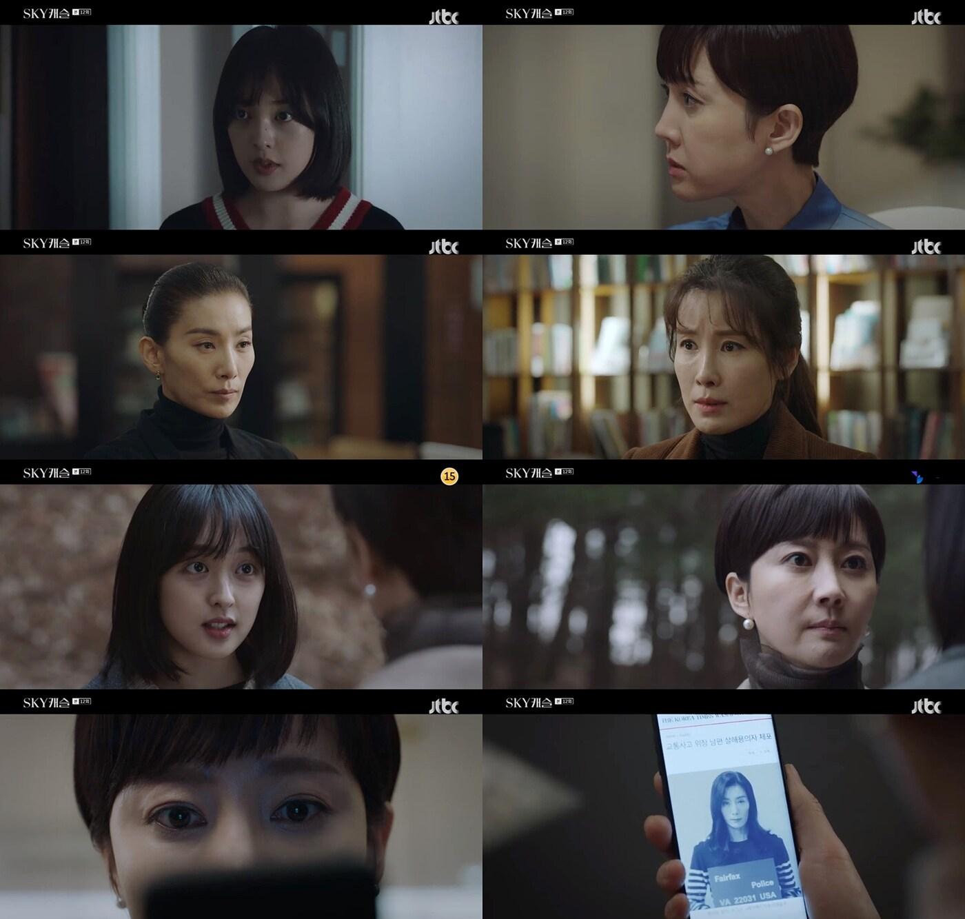 본문 이미지 - JTBC 'SKY 캐슬' 방송 화면 캡처 ⓒ News1