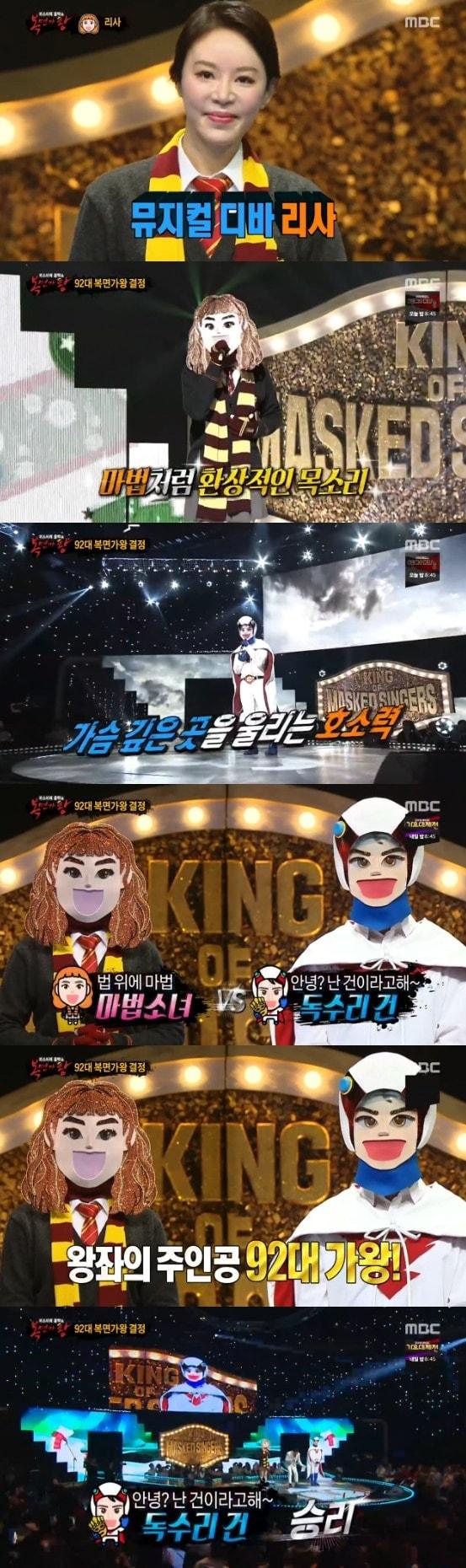 본문 이미지 - MBC '일밤 - 미스터리 음악쇼 복면가왕' 방송 화면 캡처 ⓒ News1