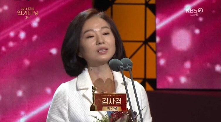 본문 이미지 - '2018 KBS 연기대상' 캡처ⓒ News1