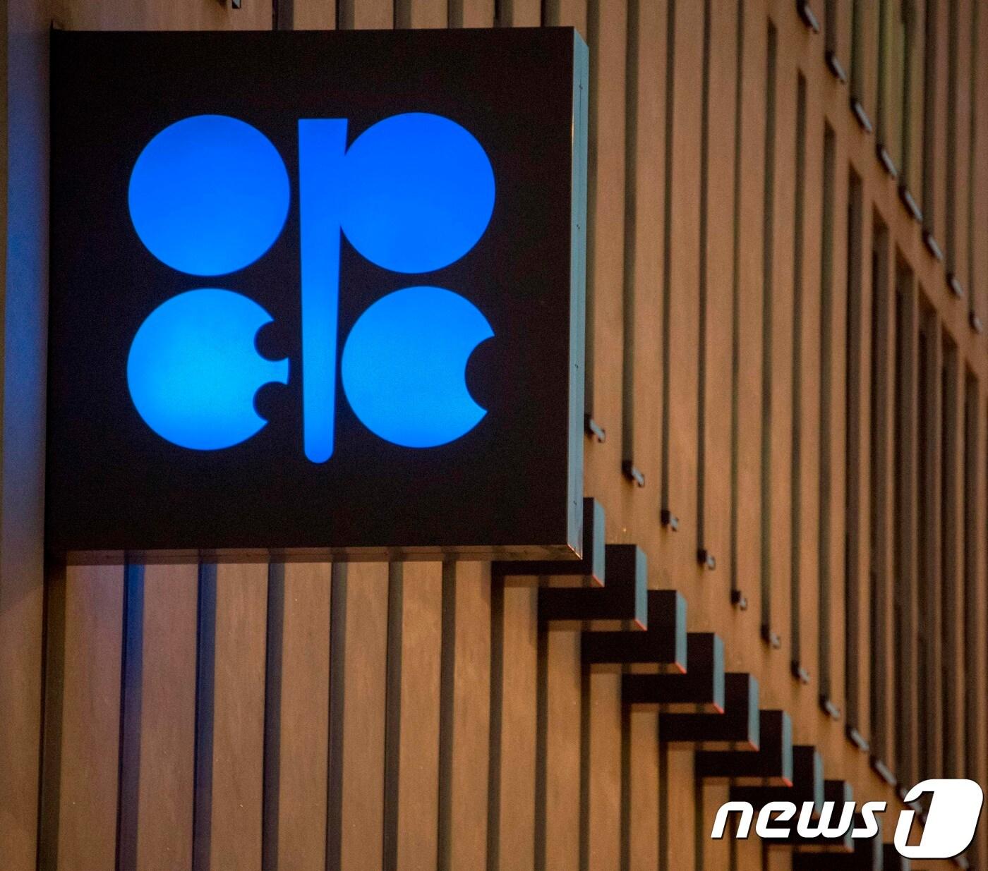 본문 이미지 - 오스트리아 빈에 위치한 석유수출국기구(OPEC) 본부. ⓒ AFP=뉴스1
