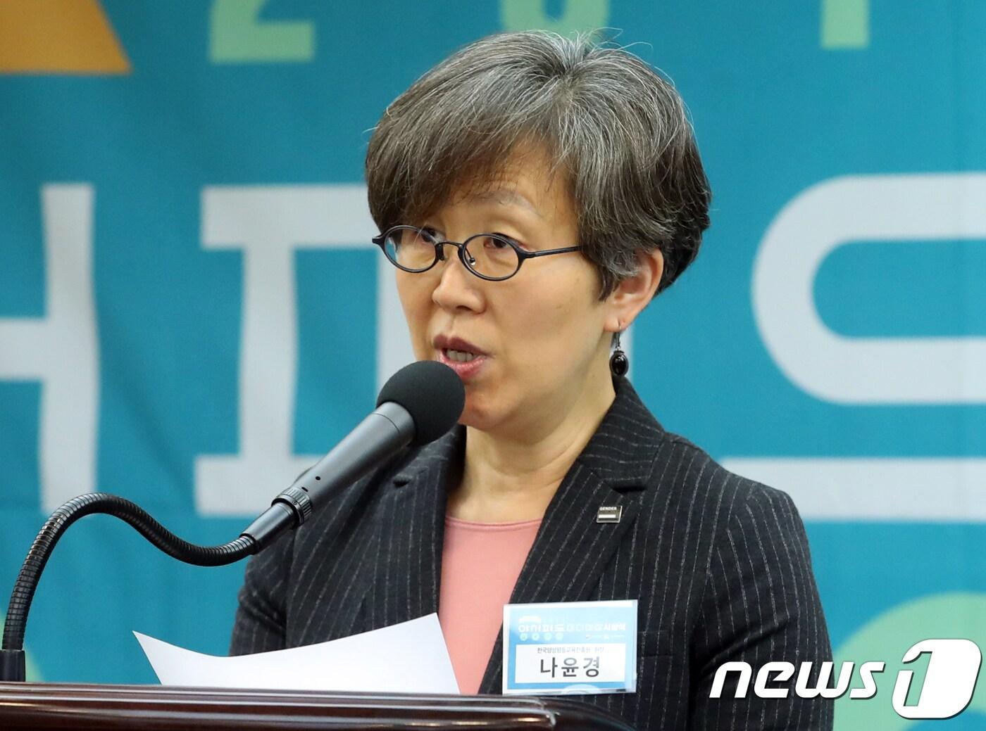 본문 이미지 - 나윤경 한국양성평등교육진흥원장//뉴스1 ⓒ News1 송원영 기자