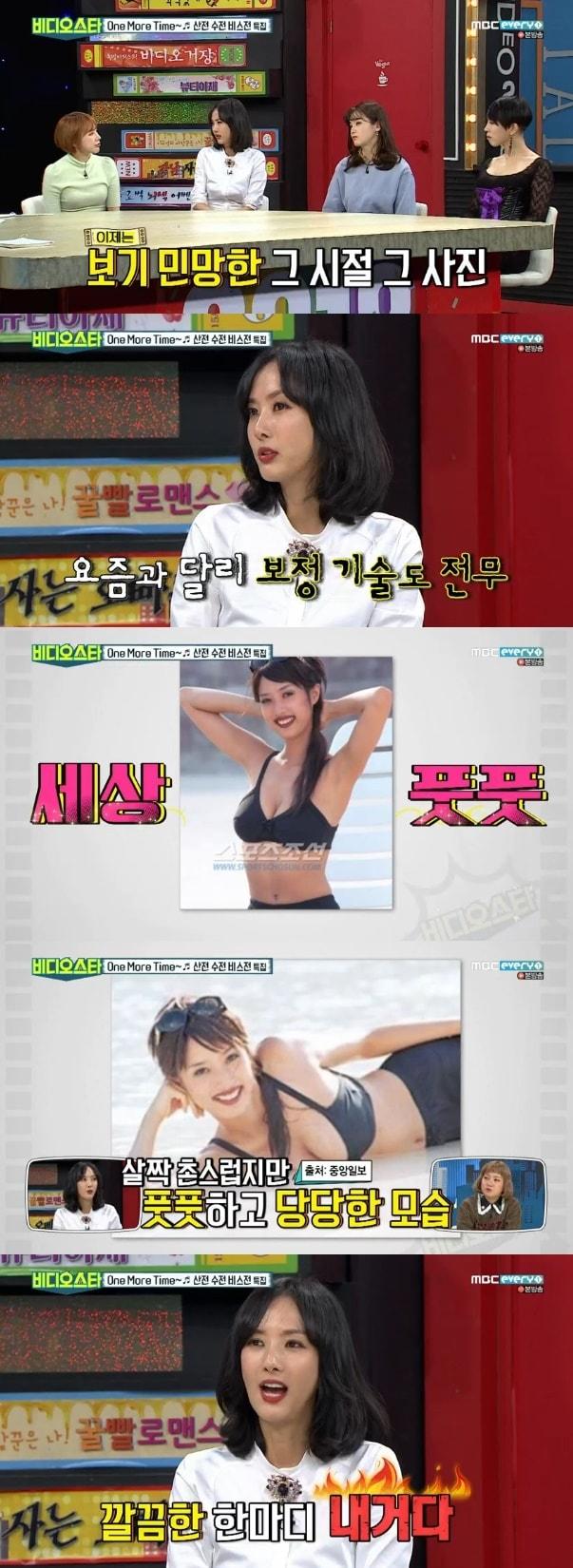 본문 이미지 - 이선정/사진='비디오스타' 캡처 ⓒ News1