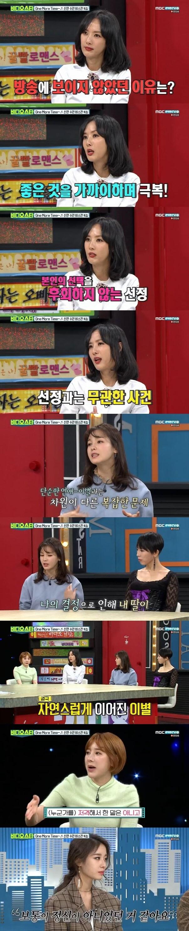 본문 이미지 - 이선정/사진='비디오스타' 캡처 ⓒ News1