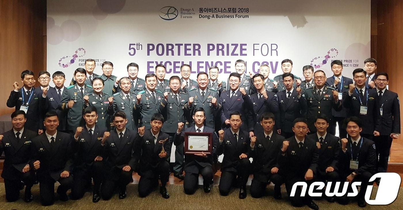 괴산 육군학생군사학교가 5일 서울 신라호텔에서 열린 5회 CSV 포터상 공모에서 2년 연속 공공부문 우수기관으로 선정돼 상을 받은 후 기념촬영을 하고 있다.(육군학군교 제공)ⓒ News1