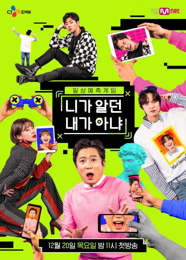 본문 이미지 - 엠넷 ⓒ News1