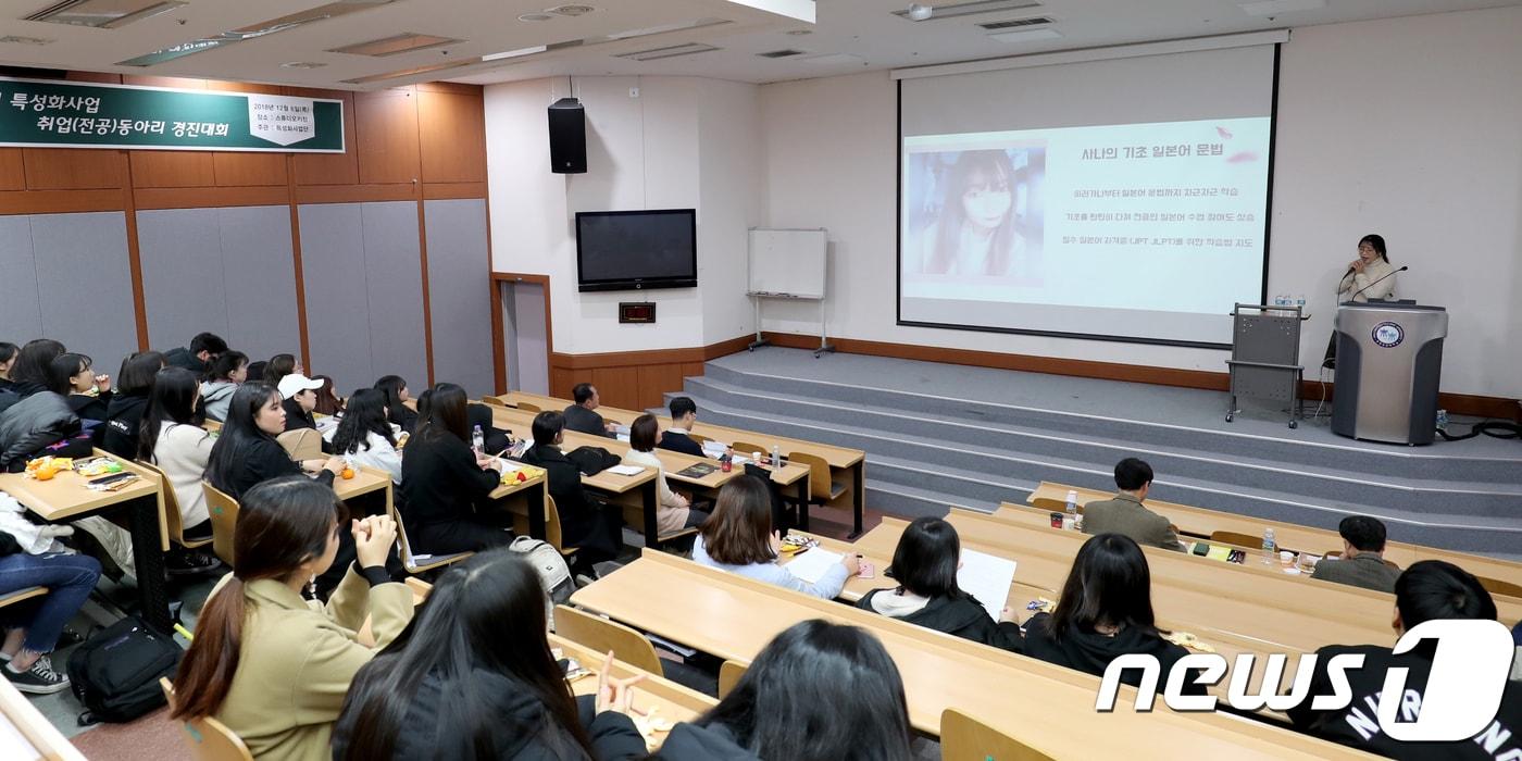 본문 이미지 - 6일 강원 한림성심대학교 스튜디오키친에서 열린 취업 동아리 경진대회에서 한 학생이 발표를 하고 있다. (한림성심대학교 제공) 2018.12.6/뉴스1 ⓒ News1