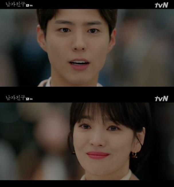 본문 이미지 - '남자친구' 캡처 ⓒ News1