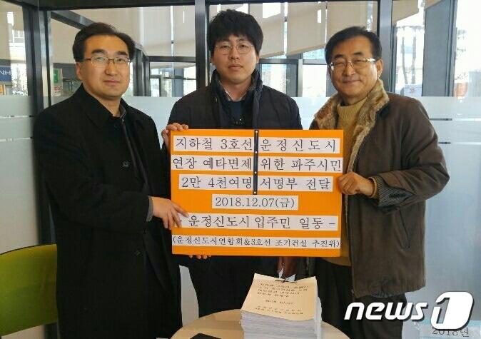 본문 이미지 - 지난 해 12월 7일 운정신도시연합회 이승철 회장(사진 왼쪽)과 경기석 부회장(사진 오른쪽)이 세종시 국토부 광역도시철도과를 방문해 3호선 운정 연장 청원서와 서명부를 전달하고 있다. 그러나 3호선 파주 연장사업은 지난달 29일 정부 발표의 예타 면제대상 사업에서 최종 제외됐다.  /사진제공=운정연 ⓒ News1