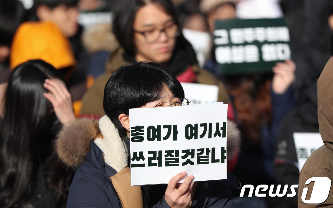 본문 이미지 - 대학 총여학생회 학생들이 총여 백래시(페미니즘 등 사회정치적 변화에 대한 반발 심리) 연말정산 집회를 하는 모습. 2018.12.9/뉴스1 ⓒ News1 허경 기자
