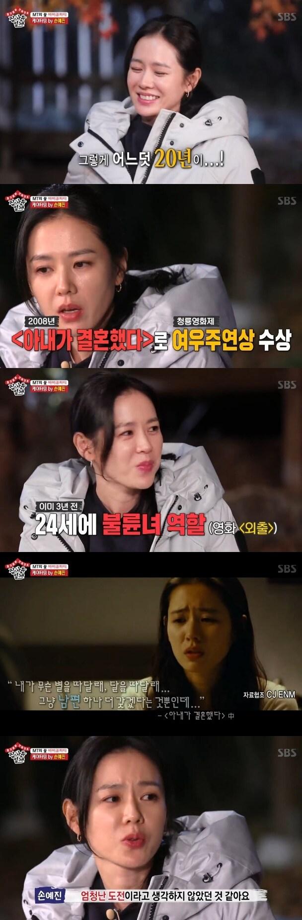 본문 이미지 - ⓒ News1 SBS 캡처