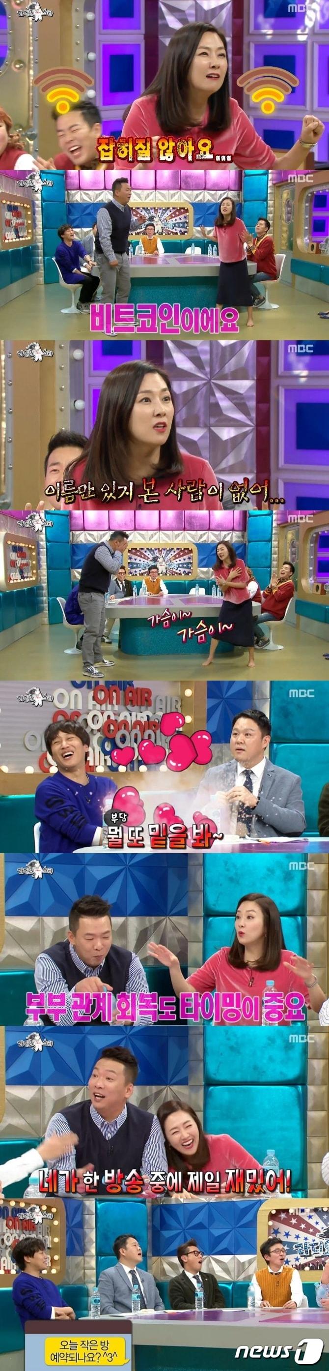 본문 이미지 - '라디오스타' ⓒ News1