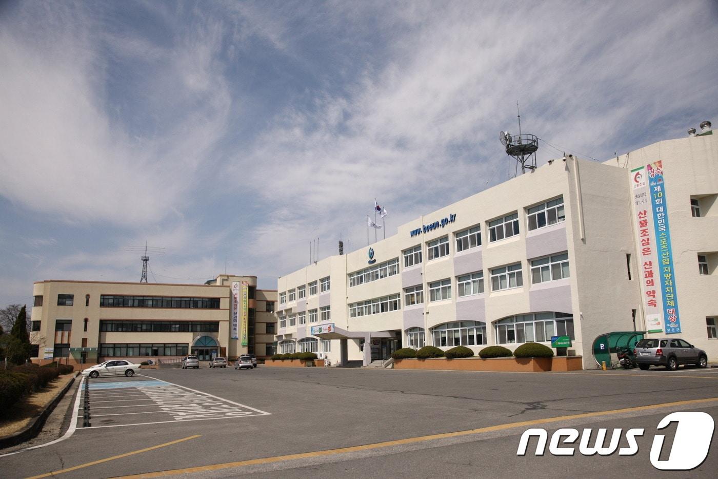 본문 이미지 - 보은군청 ⓒ News1