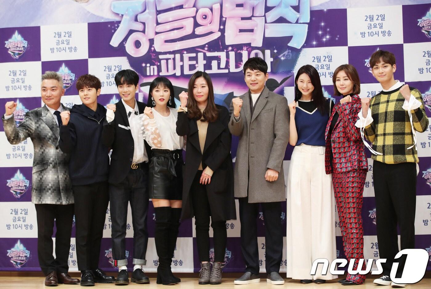 본문 이미지 - 1일 오후 서울 목동SBS에서 열린 ‘정글의 법칙’의 36번째 시즌 ‘정글의 법칙 in 파타고니아’ 기자간담회에 참석한 주역들이 포즈를 취하고 있다. 왼쪽부터 조재윤, 김동준, 김종현, 홍진영, 백수진 PD, 김승수, 김진경, 김성령, 조윤우. 2018.2.1./뉴스1 ⓒ News1 권현진 기자