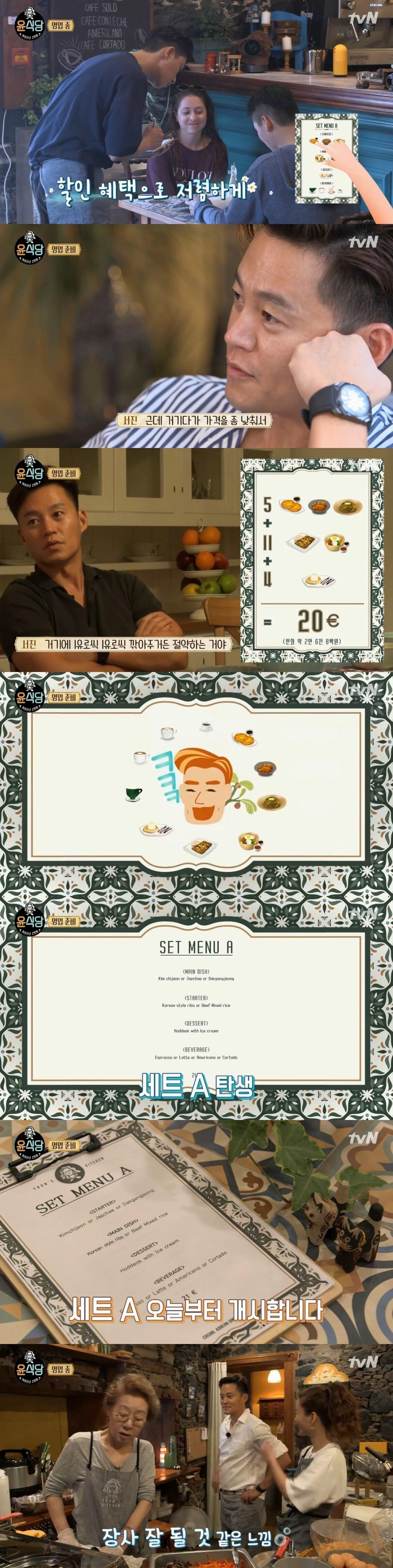 본문 이미지 - tvN '윤식당2' 캡처ⓒ News1