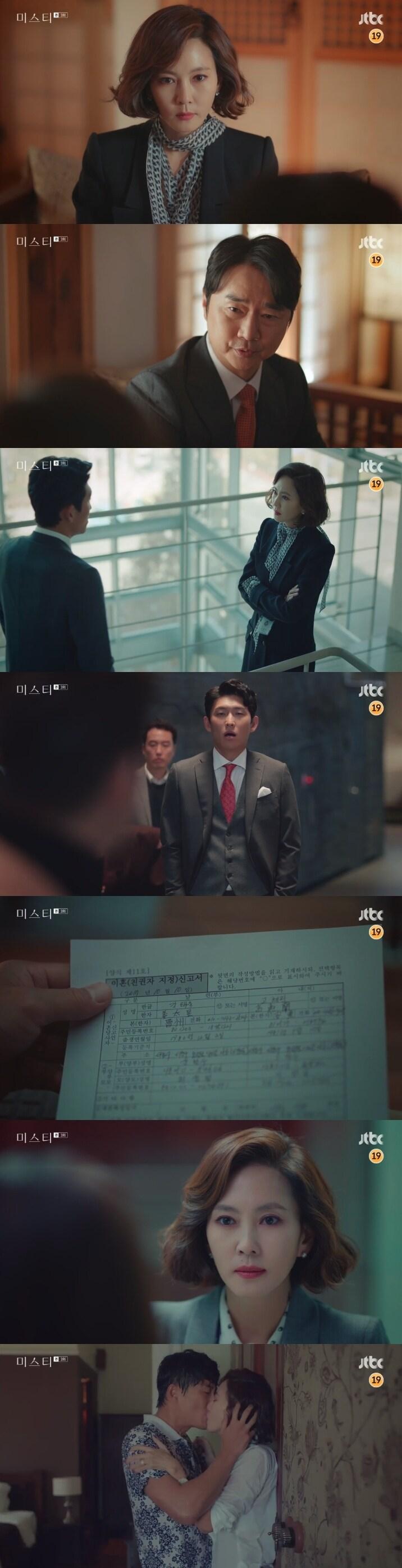 본문 이미지 - JTBC 미스티 ⓒ News1