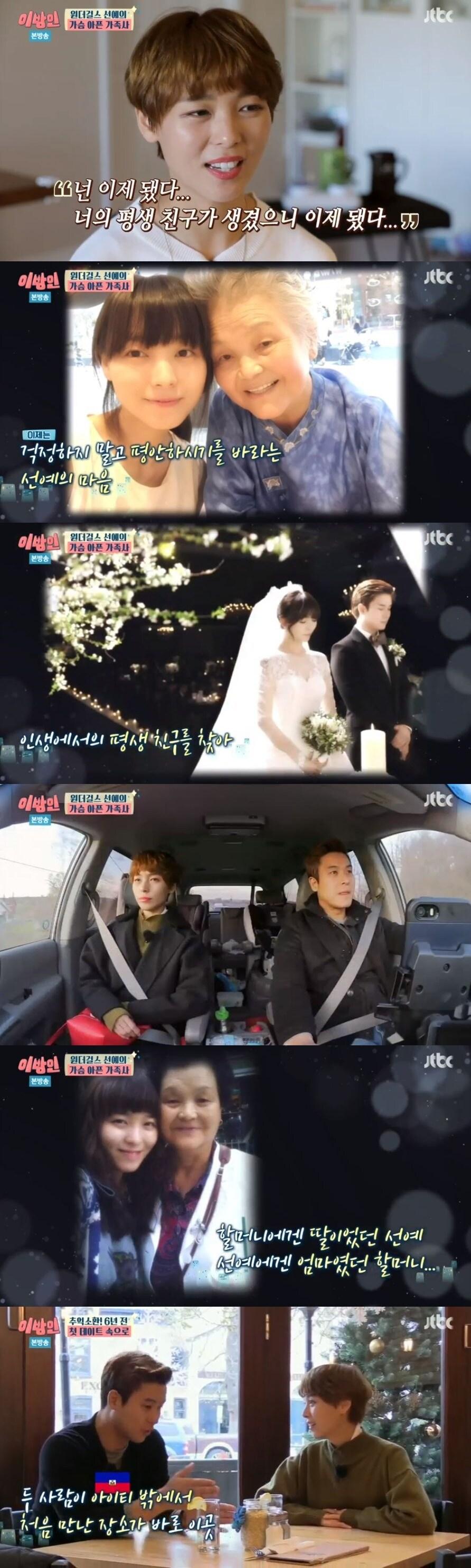 본문 이미지 - '이방인' 캡처 ⓒ News1