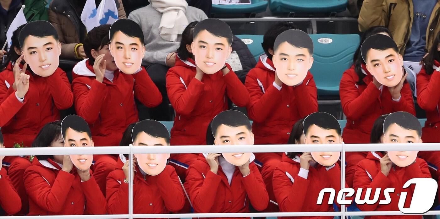 북한 응원단이 지난 10일 강원도 강릉 관동하키센터에서 열린 2018 평창올림픽 여자 아이스하키 경기 중 '미남 가면'을 얼굴에 대고 뜨거운 응원전을 벌이고 있다. 2018.2.11/뉴스1 ⓒ News1 허경 기자