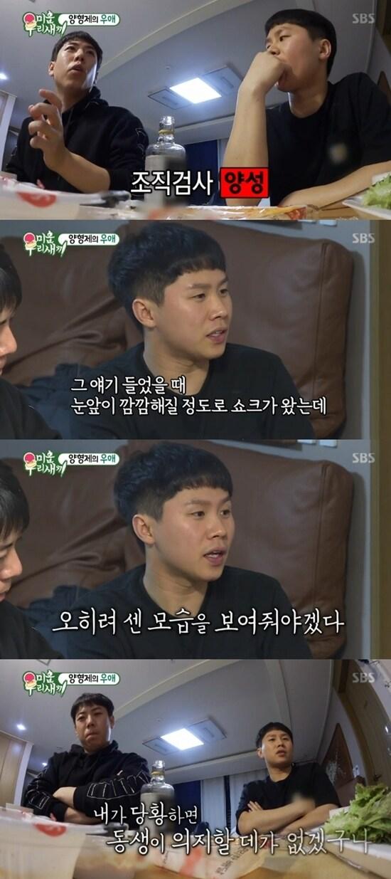 본문 이미지 - SBS '미운 우리 새끼' 방송 화면 캡처 ⓒ News1