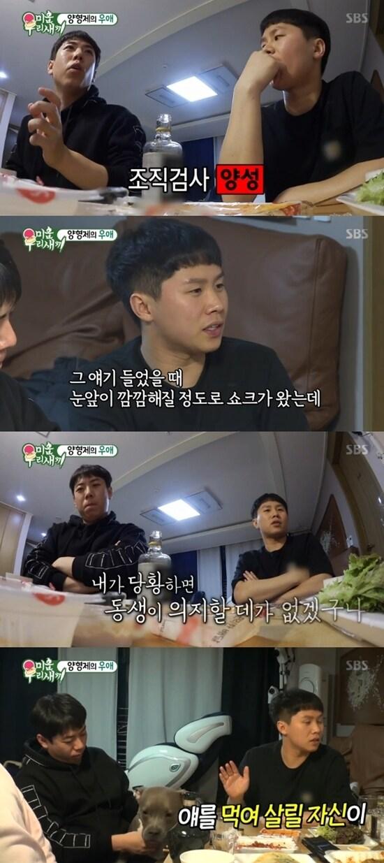 본문 이미지 - SBS '미운 우리 새끼' 방송 화면 캡처 ⓒ News1