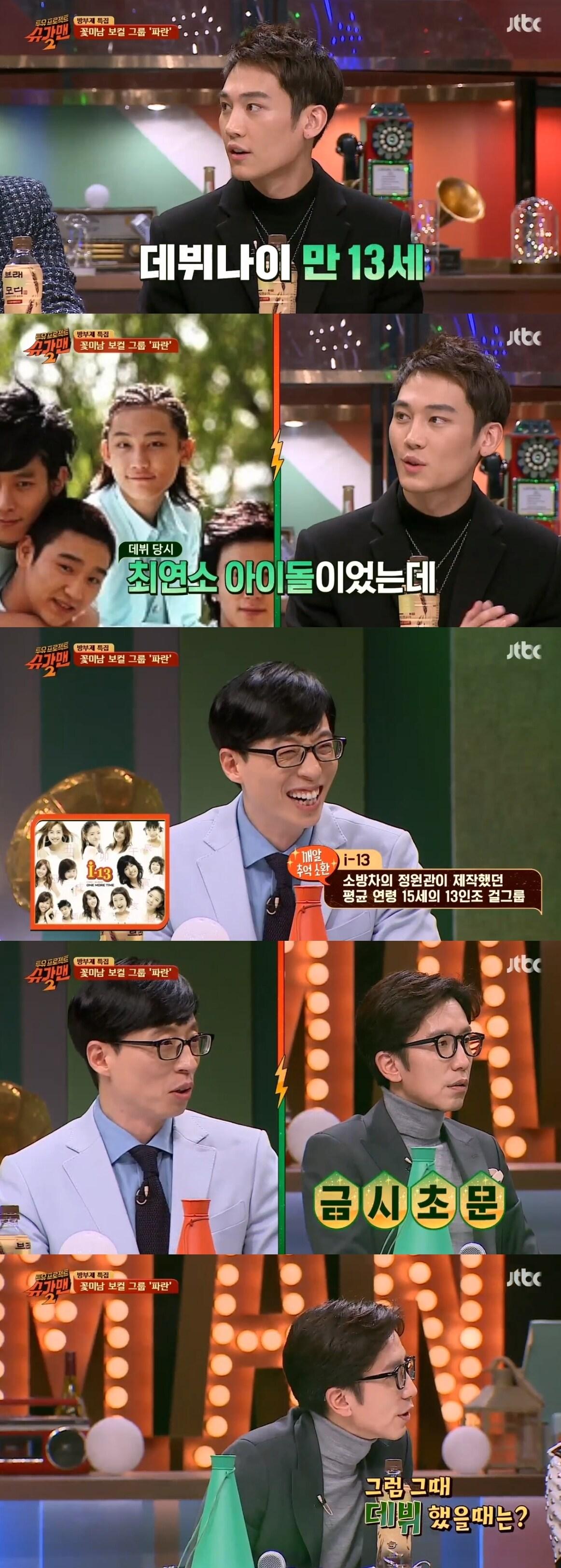 본문 이미지 - JTBC '슈가맨2' 캡처ⓒ News1