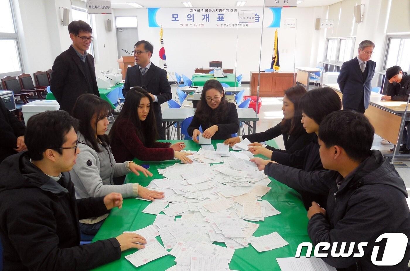 본문 이미지 - 증평군선거관리위원회는 12일 직원 등을 대상으로 모의개표 시연을 하고 있다.(증평군선거관리위원회 제공)ⓒ News1