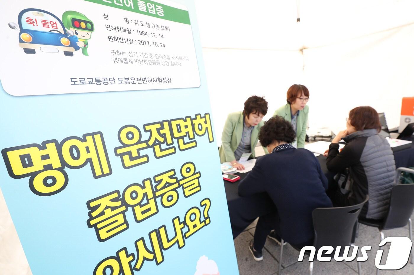 본문 이미지 - 고령운전자들이 인지기능검사 후 안전운전 컨설팅 서비스를 받고 있는 모습(도로교통공단 제공)ⓒ News1