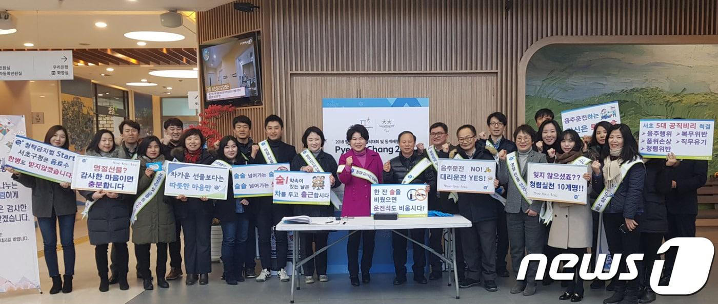 조은희 서초구청장과 직원들이 12일 클린 서초캠페인 중 기념촬영을 하고있다.(서초구 제공)ⓒ News1