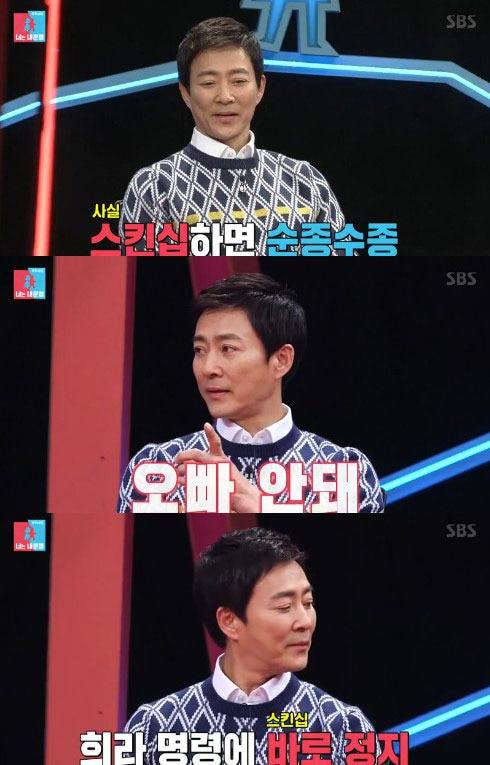 본문 이미지 - '동상이몽2' 방송 캡처 ⓒ News1