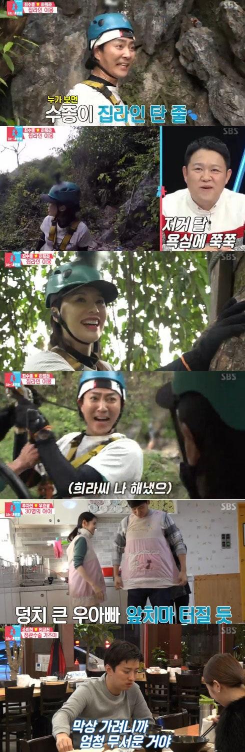 본문 이미지 - '동상이몽2' 방송 캡처 ⓒ News1