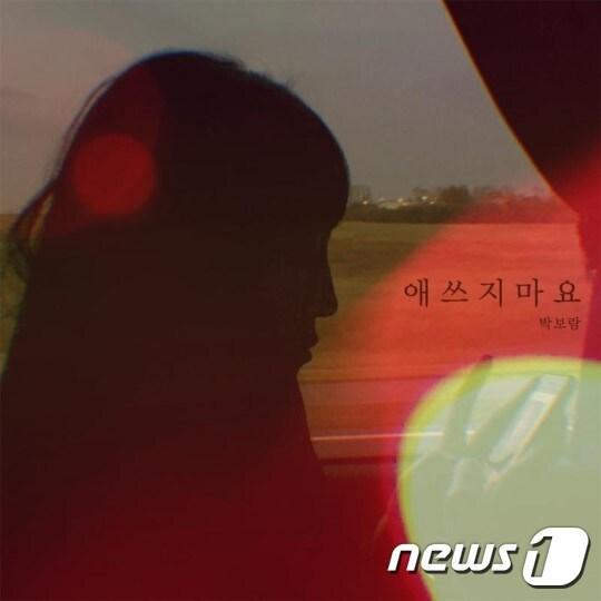 본문 이미지 - MMO 엔터테인먼트 ⓒ News1