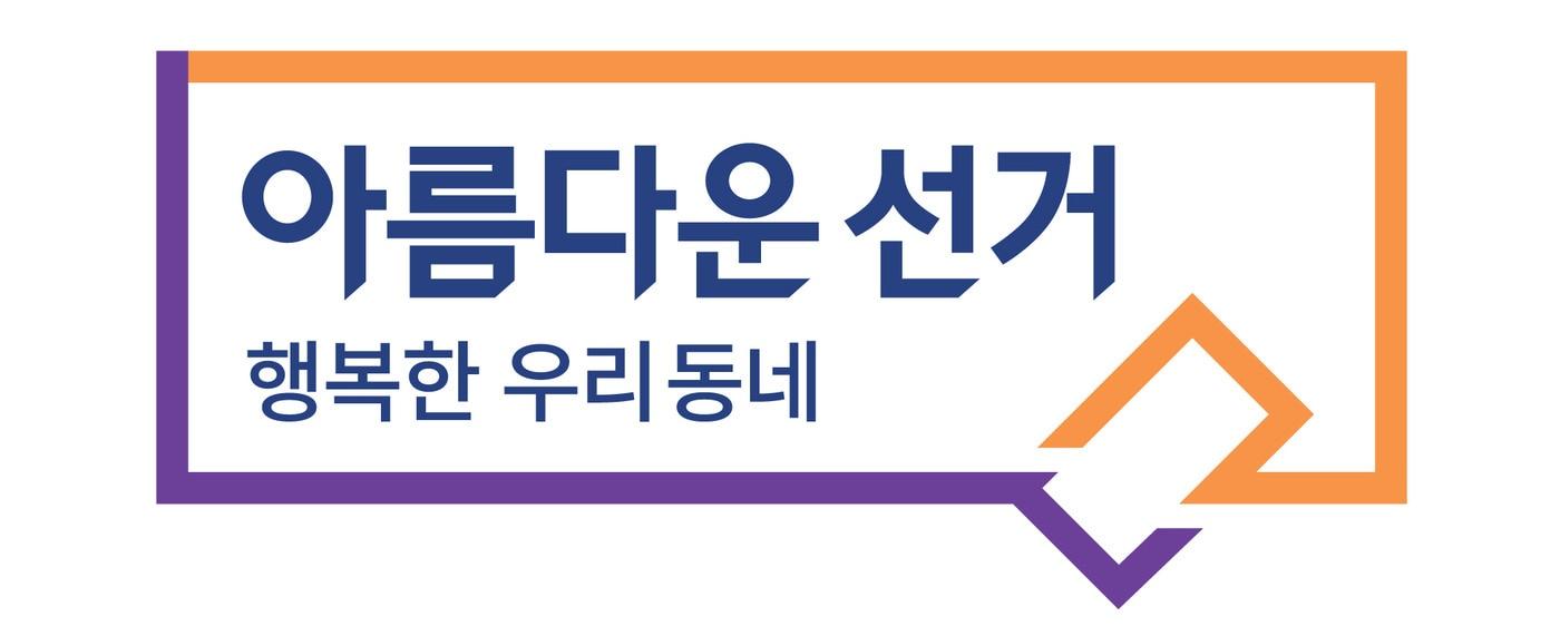 본문 이미지 - 2021년 신축년(辛丑年) 새해가 밝으면서 1년여 앞으로 다가온 두 번의 선거를 향한 대전지역 정치권 시계도 빨라질 전망이다.ⓒ News1